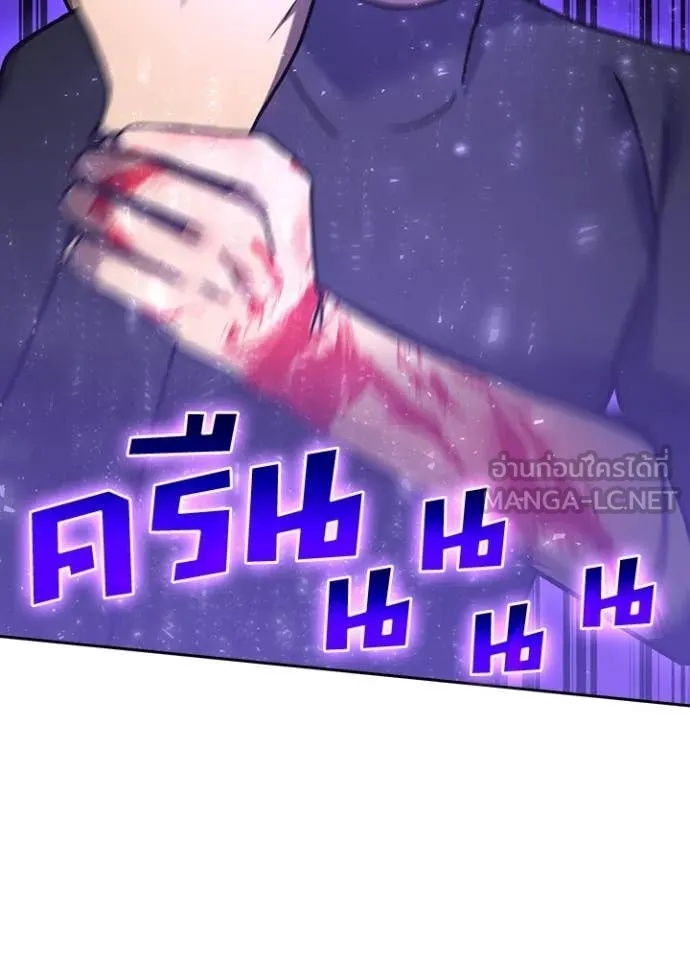 Hidden Class Gravity User เป้าหมายครั้งที่ 2 ต้องเป็นสุดยอดผู้แข็งแกร่งด้วยคลาสลับ ตอนที่ 48 หน้า 83