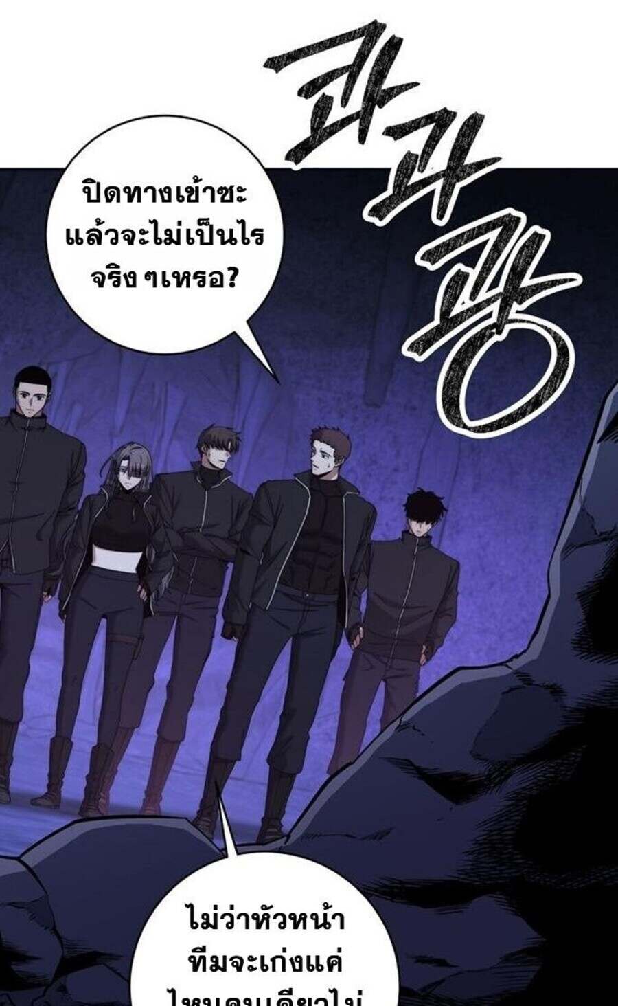 Return of the Sword God-Rank Civil Servant ตอนที่ 48 หน้า 85