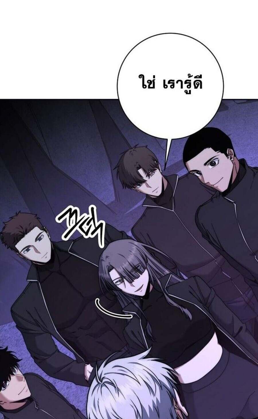 Return of the Sword God-Rank Civil Servant ตอนที่ 48 หน้า 89