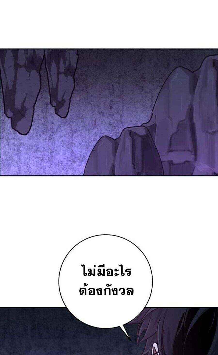 Return of the Sword God-Rank Civil Servant ตอนที่ 48 หน้า 92