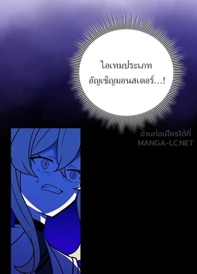 Hidden Class Gravity User เป้าหมายครั้งที่ 2 ต้องเป็นสุดยอดผู้แข็งแกร่งด้วยคลาสลับ ตอนที่ 48 หน้า 94