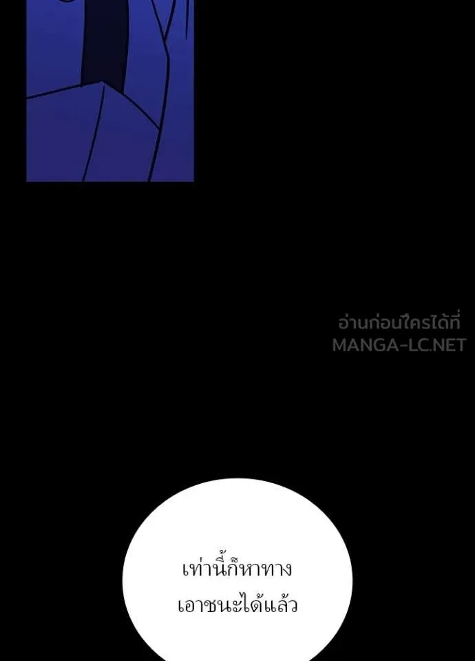 Hidden Class Gravity User เป้าหมายครั้งที่ 2 ต้องเป็นสุดยอดผู้แข็งแกร่งด้วยคลาสลับ ตอนที่ 48 หน้า 95