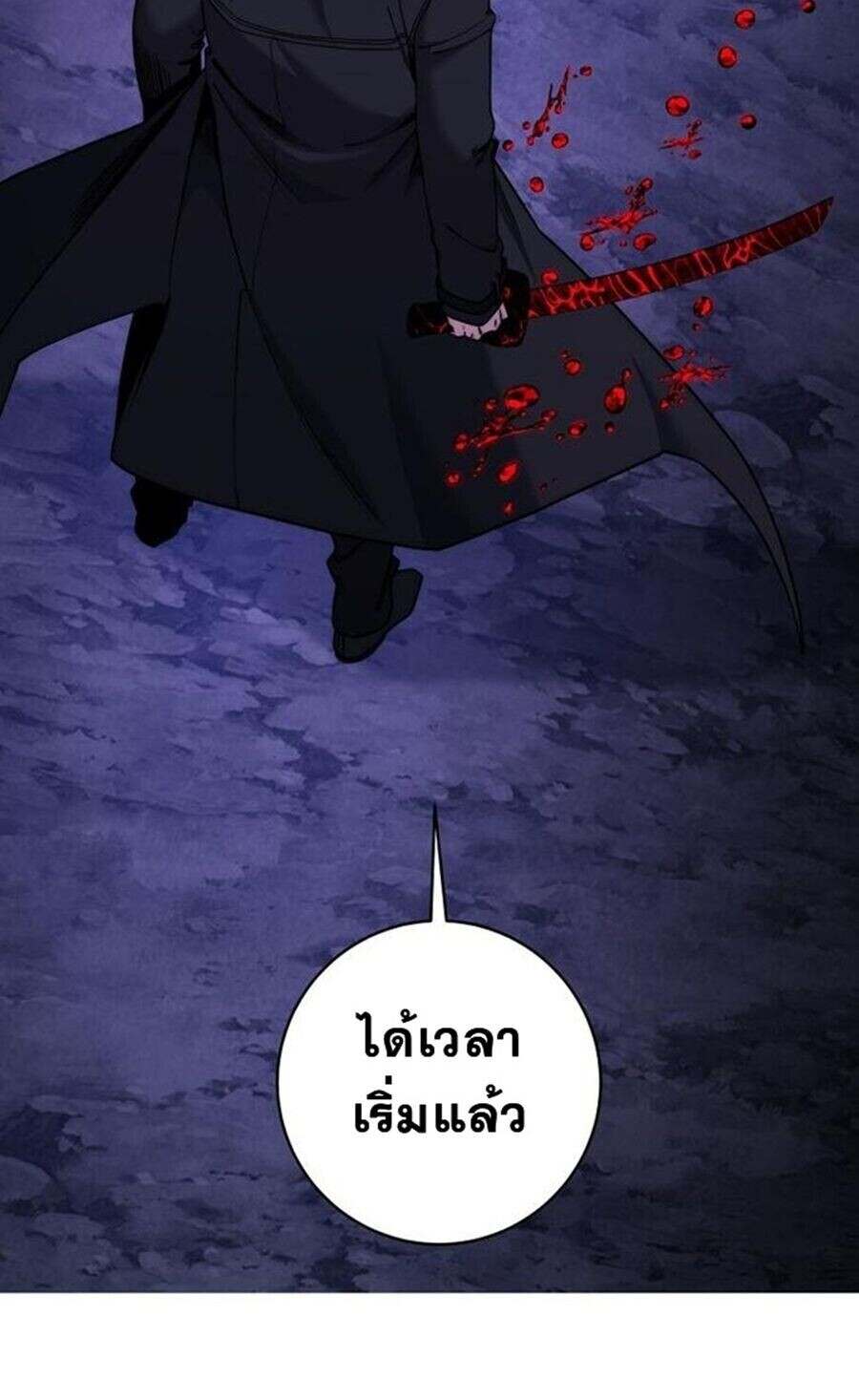 Return of the Sword God-Rank Civil Servant ตอนที่ 48 หน้า 96