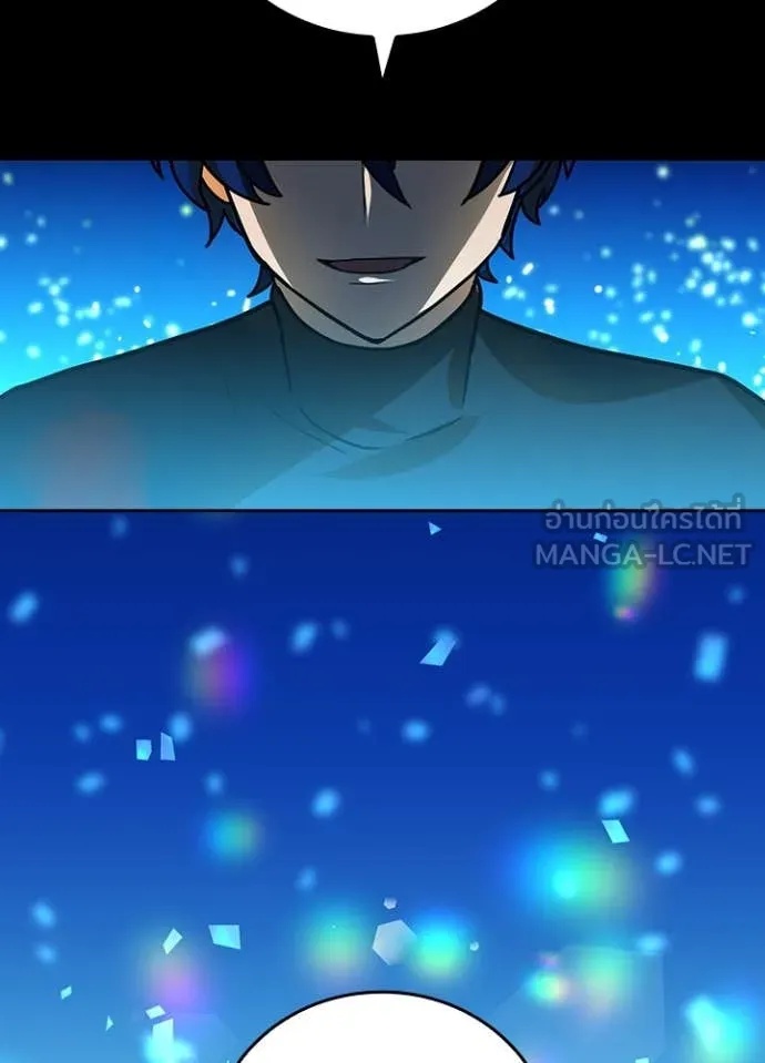 Hidden Class Gravity User เป้าหมายครั้งที่ 2 ต้องเป็นสุดยอดผู้แข็งแกร่งด้วยคลาสลับ ตอนที่ 48 หน้า 96