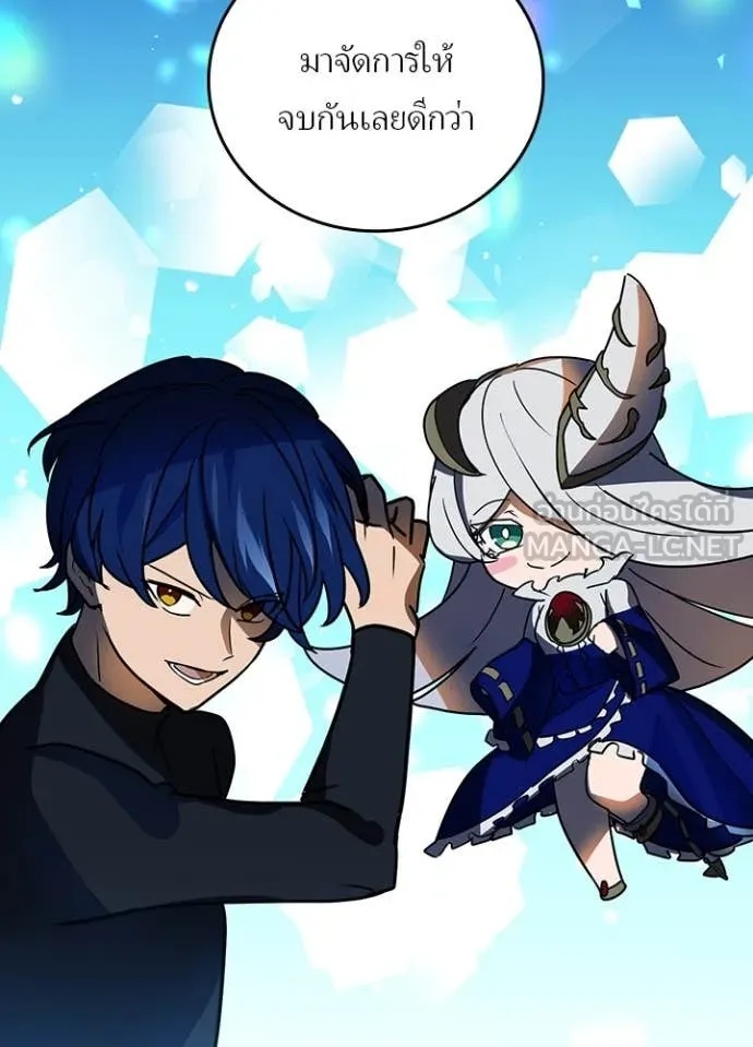 Hidden Class Gravity User เป้าหมายครั้งที่ 2 ต้องเป็นสุดยอดผู้แข็งแกร่งด้วยคลาสลับ ตอนที่ 48 หน้า 97
