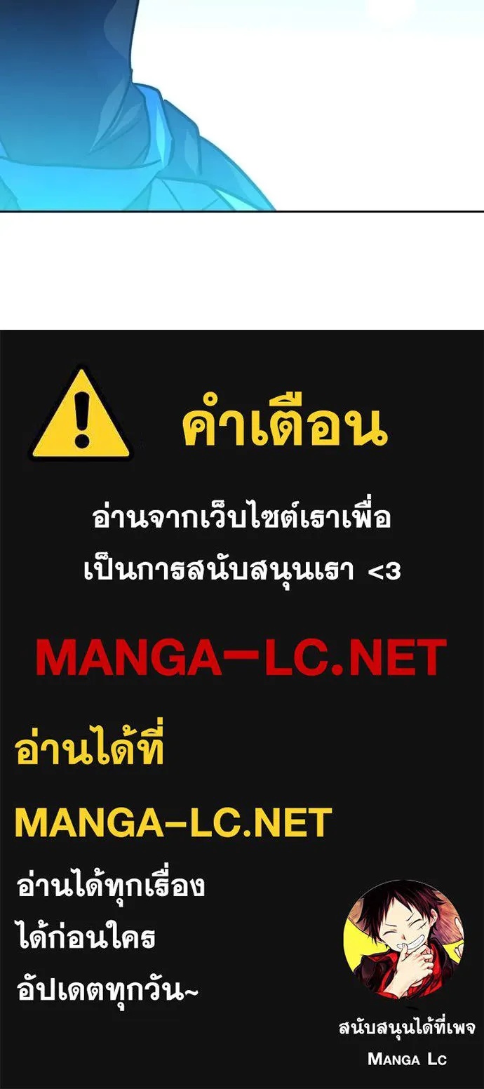 Hidden Class Gravity User เป้าหมายครั้งที่ 2 ต้องเป็นสุดยอดผู้แข็งแกร่งด้วยคลาสลับ ตอนที่ 48 หน้า 98