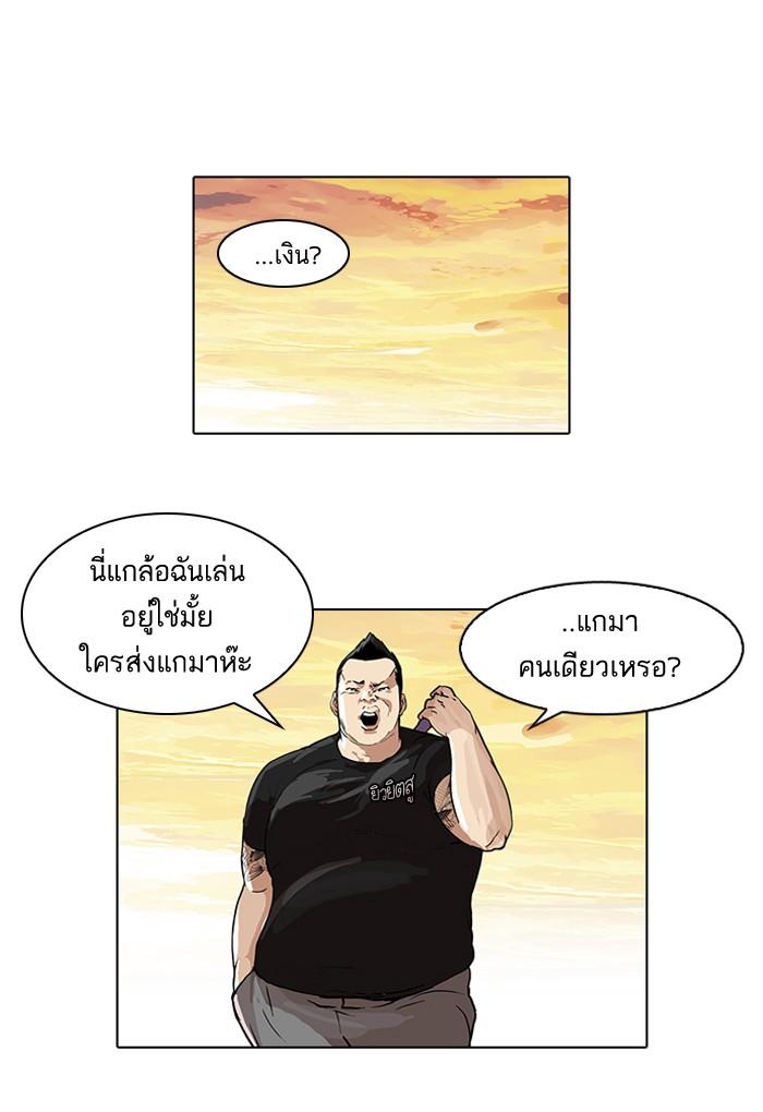 Lookism ตอนที่ 49 1