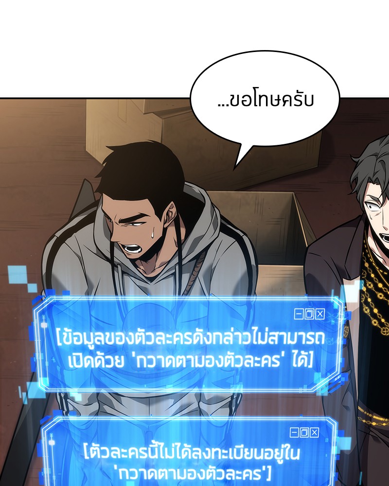 Omniscient Reader อ่านชะตาวันสิ้นโลก ตอนที่ 49 หน้า 14