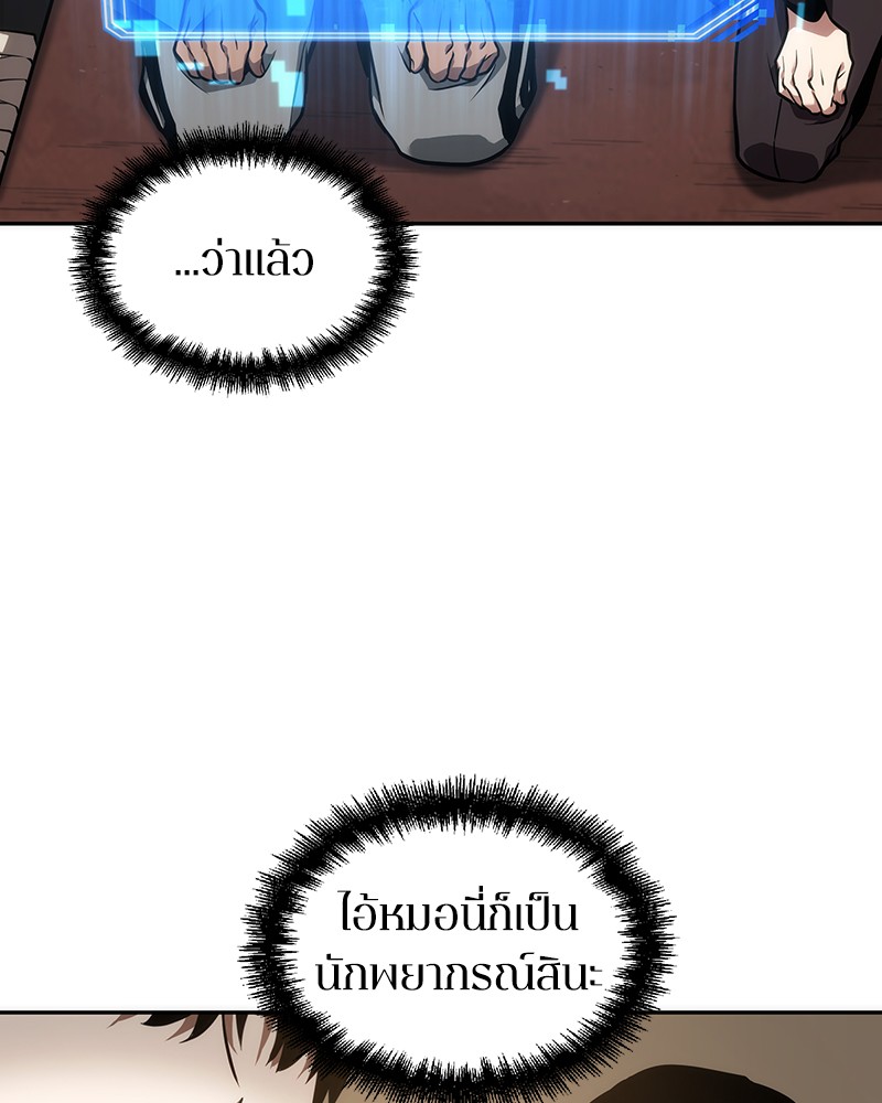 Omniscient Reader อ่านชะตาวันสิ้นโลก ตอนที่ 49 หน้า 15