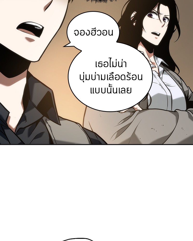 Omniscient Reader อ่านชะตาวันสิ้นโลก ตอนที่ 49 หน้า 16