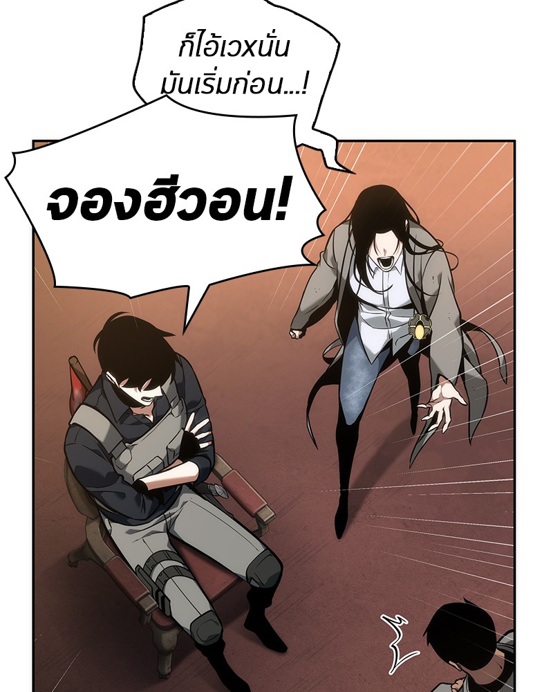 Omniscient Reader อ่านชะตาวันสิ้นโลก ตอนที่ 49 หน้า 17