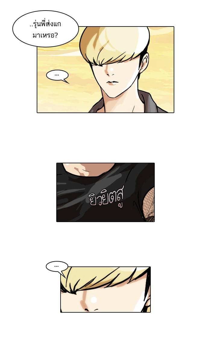 Lookism ตอนที่ 49 2