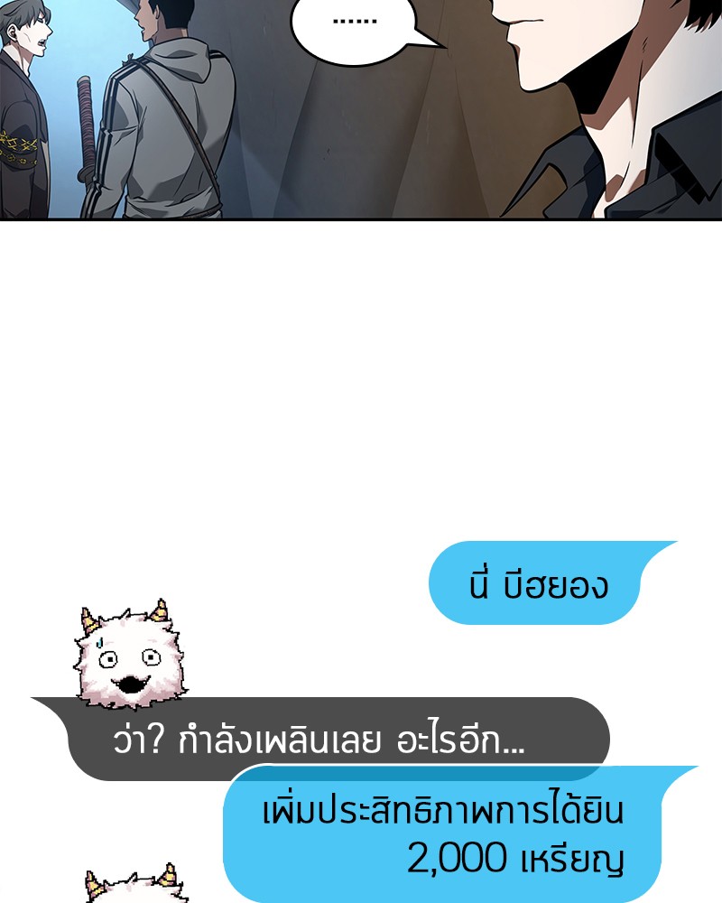 Omniscient Reader อ่านชะตาวันสิ้นโลก ตอนที่ 49 หน้า 24