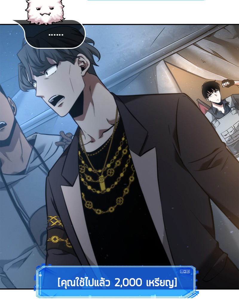 Omniscient Reader อ่านชะตาวันสิ้นโลก ตอนที่ 49 หน้า 25