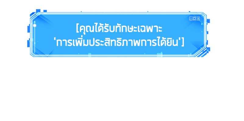 Omniscient Reader อ่านชะตาวันสิ้นโลก ตอนที่ 49 หน้า 26