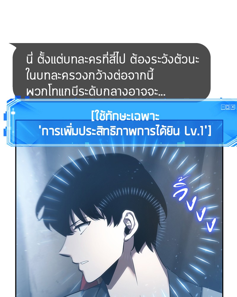Omniscient Reader อ่านชะตาวันสิ้นโลก ตอนที่ 49 หน้า 27