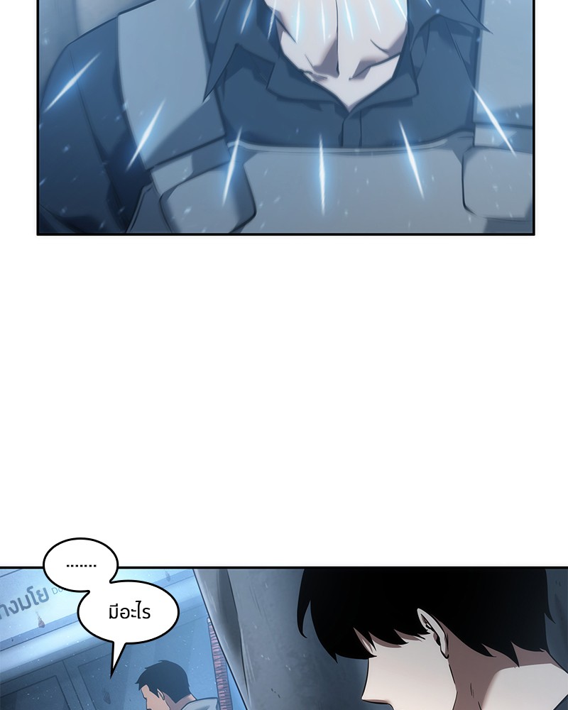 Omniscient Reader อ่านชะตาวันสิ้นโลก ตอนที่ 49 หน้า 28