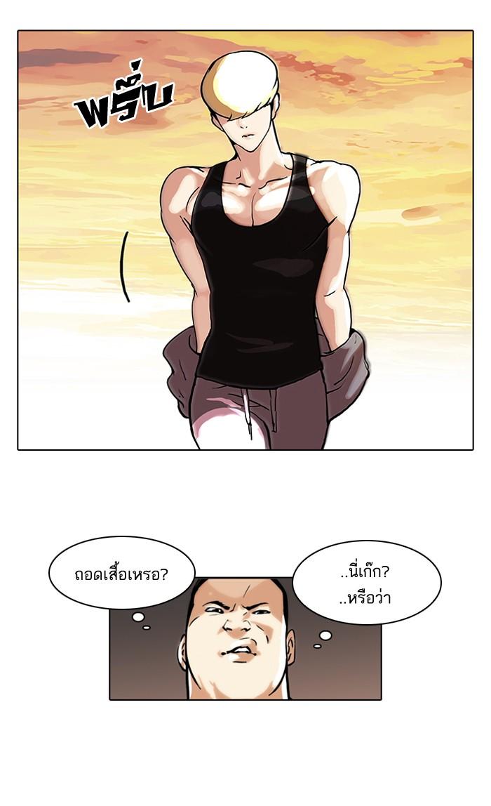 Lookism ตอนที่ 49 3