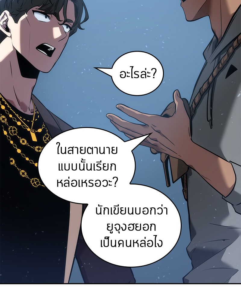 Omniscient Reader อ่านชะตาวันสิ้นโลก ตอนที่ 49 หน้า 30