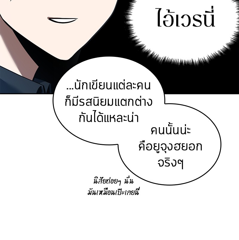 Omniscient Reader อ่านชะตาวันสิ้นโลก ตอนที่ 49 หน้า 32
