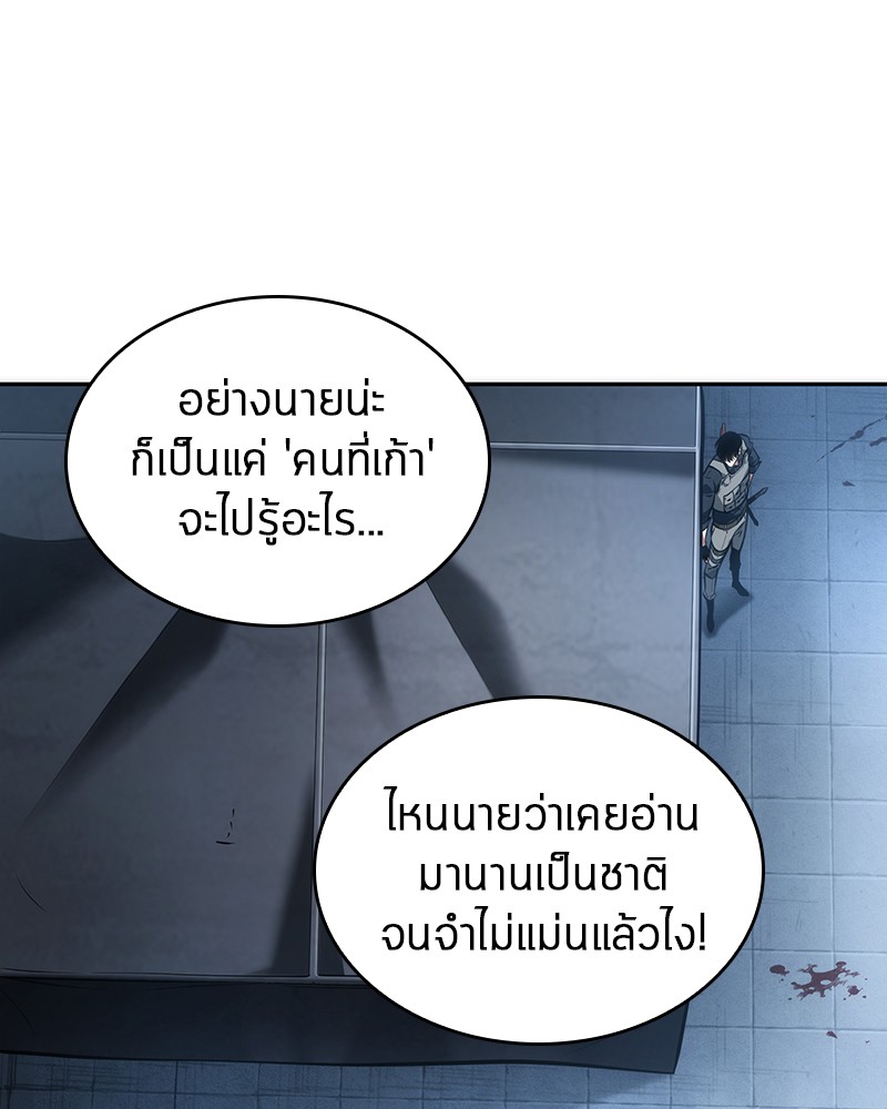 Omniscient Reader อ่านชะตาวันสิ้นโลก ตอนที่ 49 หน้า 33