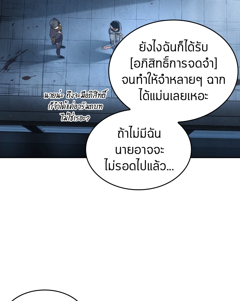 Omniscient Reader อ่านชะตาวันสิ้นโลก ตอนที่ 49 หน้า 34