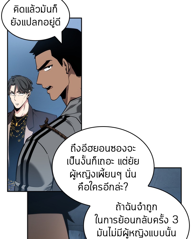 Omniscient Reader อ่านชะตาวันสิ้นโลก ตอนที่ 49 หน้า 35