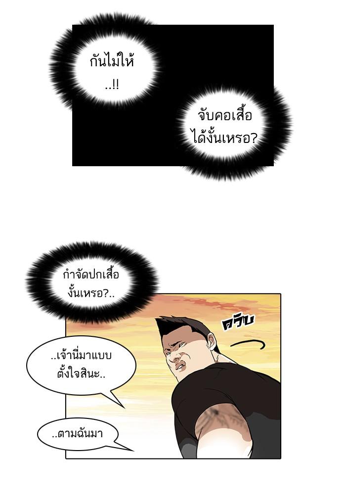 Lookism ตอนที่ 49 4