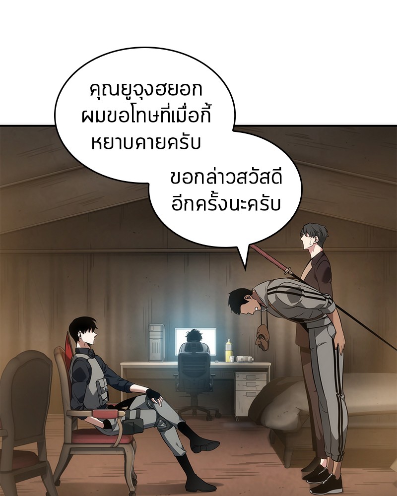 Omniscient Reader อ่านชะตาวันสิ้นโลก ตอนที่ 49 หน้า 40
