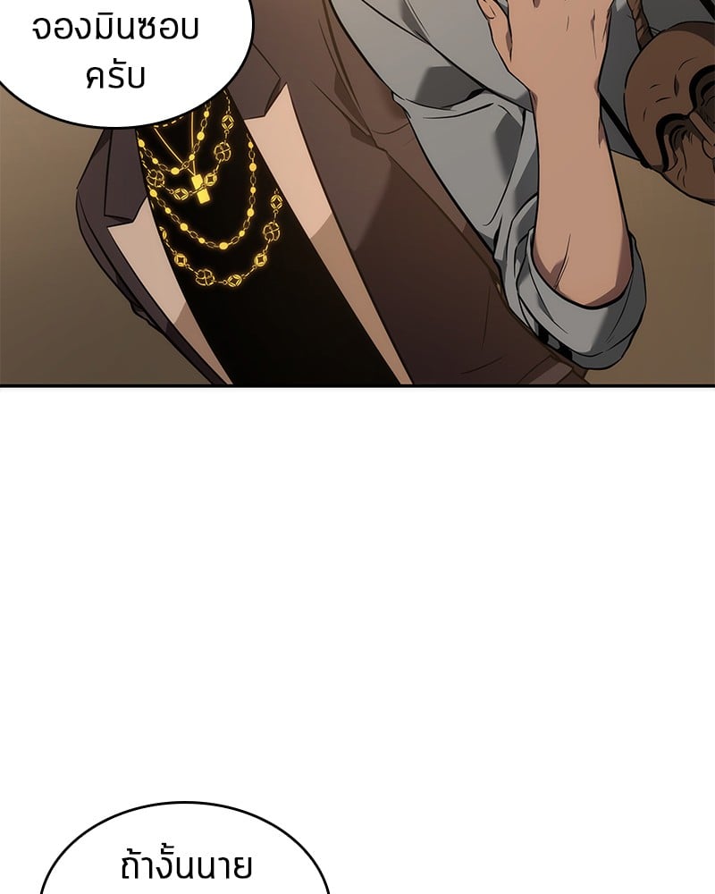 Omniscient Reader อ่านชะตาวันสิ้นโลก ตอนที่ 49 หน้า 42