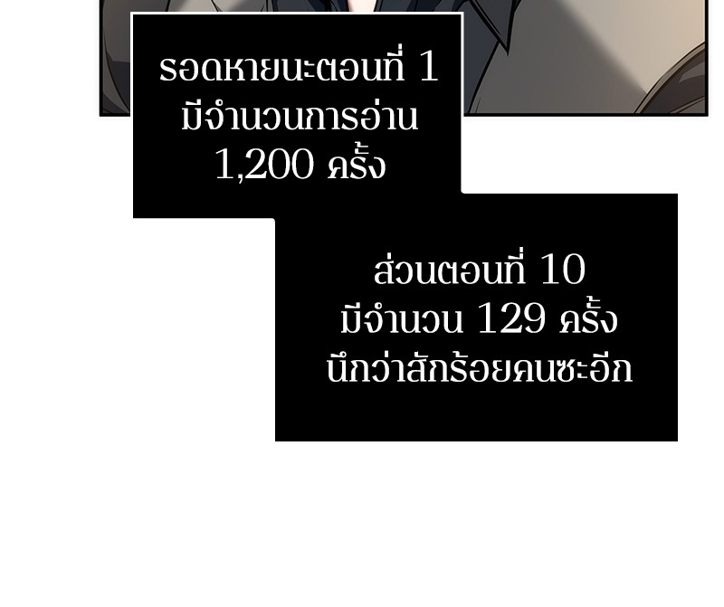 Omniscient Reader อ่านชะตาวันสิ้นโลก ตอนที่ 49 หน้า 47