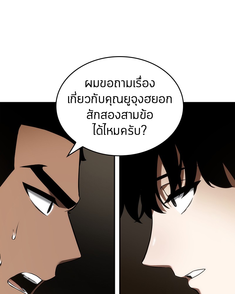 Omniscient Reader อ่านชะตาวันสิ้นโลก ตอนที่ 49 หน้า 51