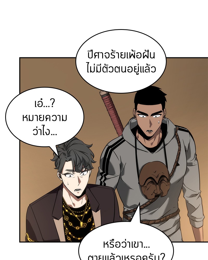 Omniscient Reader อ่านชะตาวันสิ้นโลก ตอนที่ 49 หน้า 56