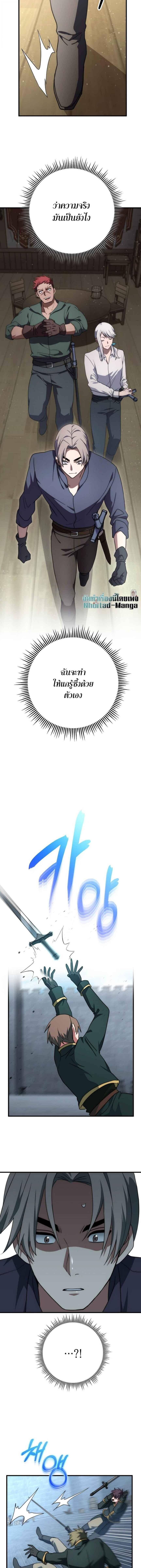Emperor of Steel ตอนที่ 49 6