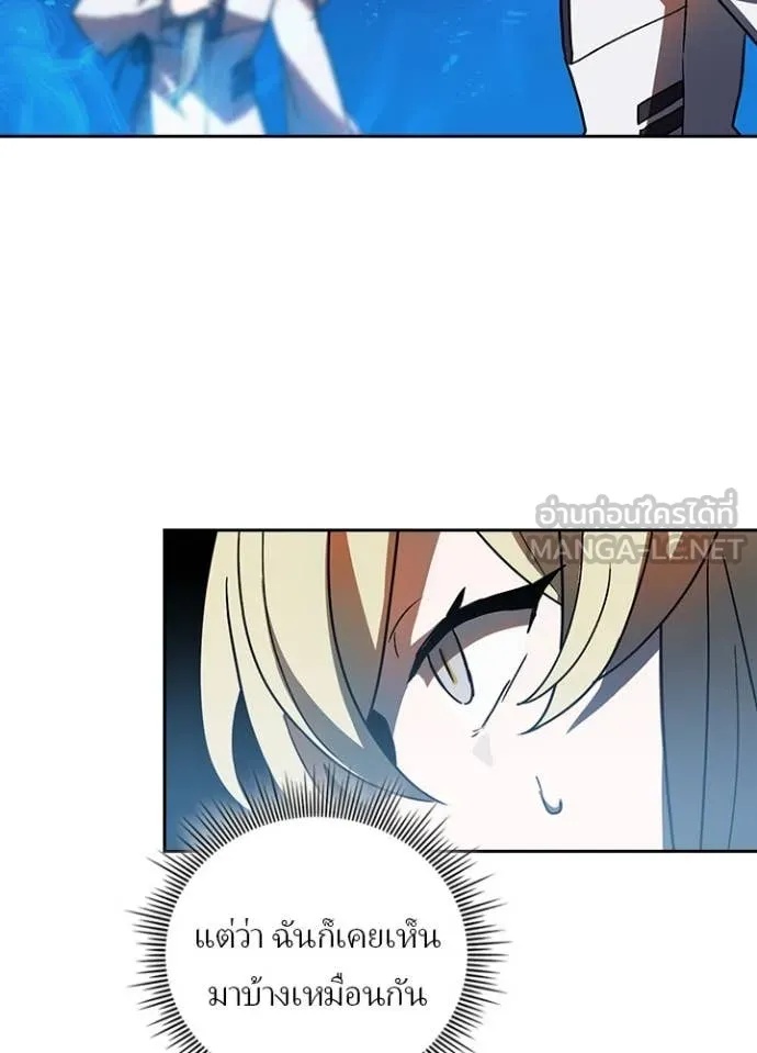 Hidden Class Gravity User เป้าหมายครั้งที่ 2 ต้องเป็นสุดยอดผู้แข็งแกร่งด้วยคลาสลับ ตอนที่ 49 หน้า 6