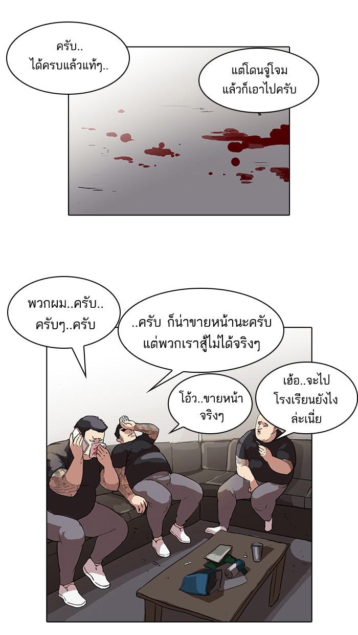 Lookism ตอนที่ 49 6