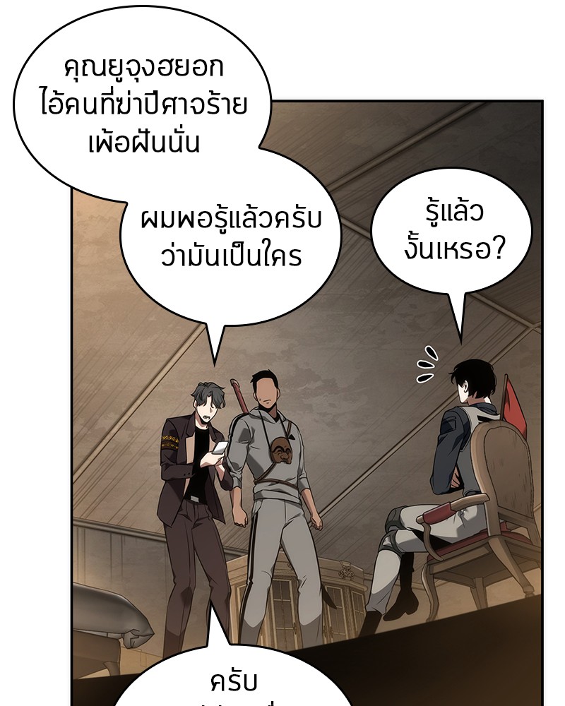 Omniscient Reader อ่านชะตาวันสิ้นโลก ตอนที่ 49 หน้า 68