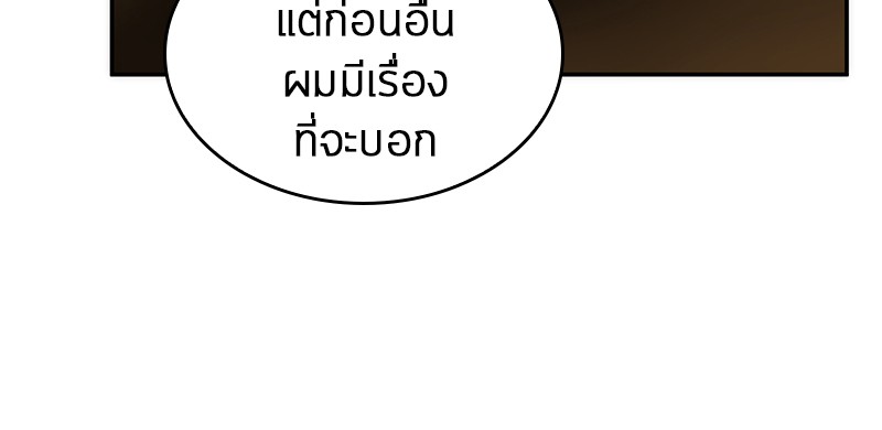 Omniscient Reader อ่านชะตาวันสิ้นโลก ตอนที่ 49 หน้า 69