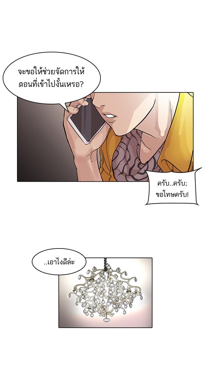 Lookism ตอนที่ 49 7