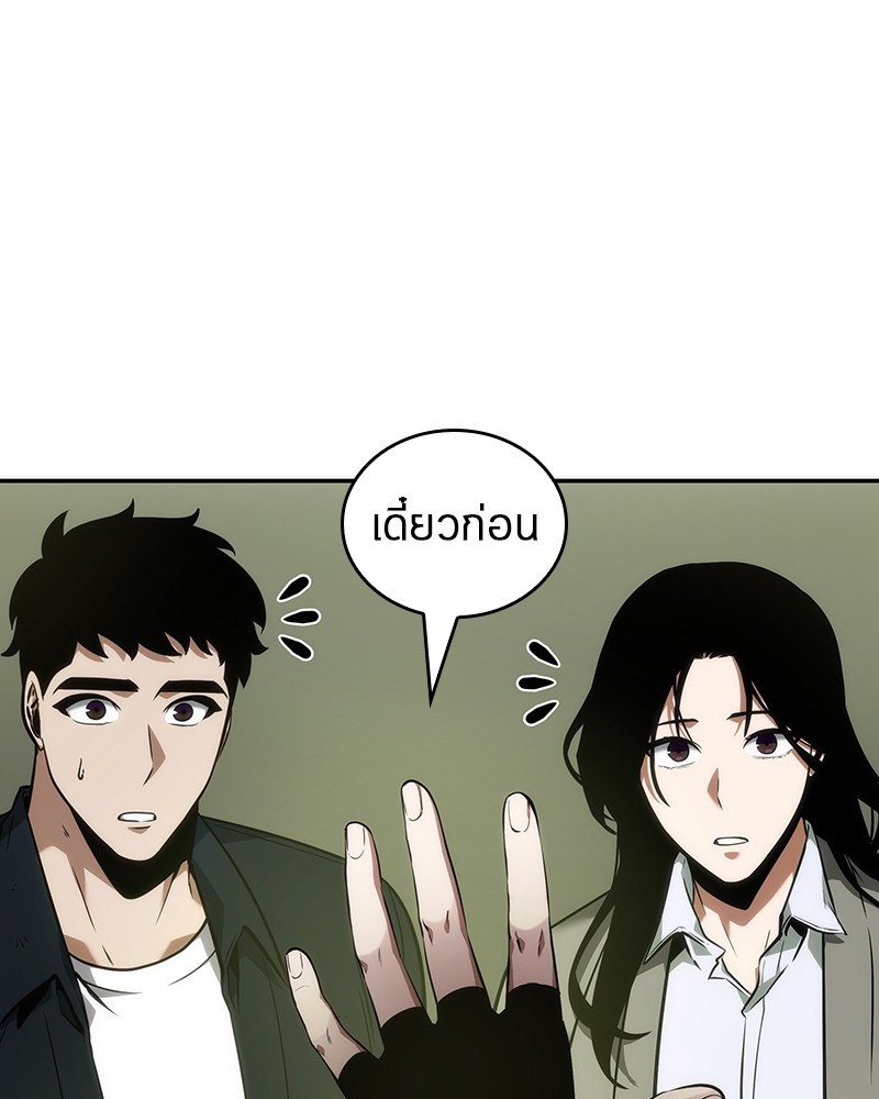 Omniscient Reader อ่านชะตาวันสิ้นโลก ตอนที่ 49 หน้า 77