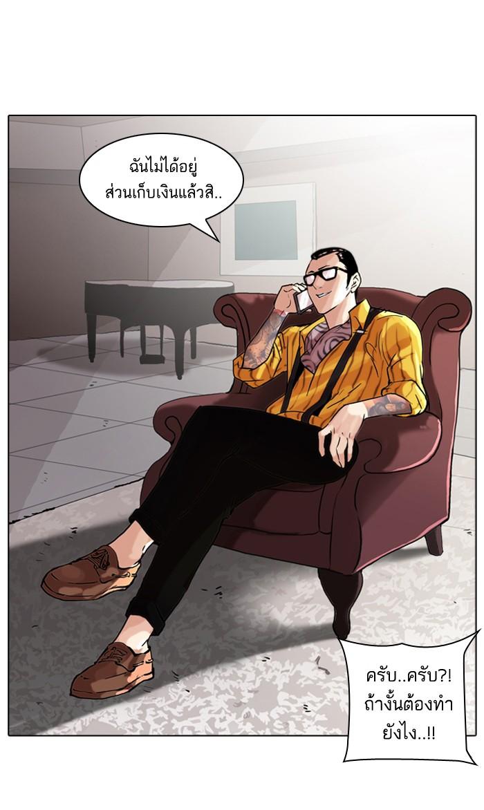 Lookism ตอนที่ 49 8