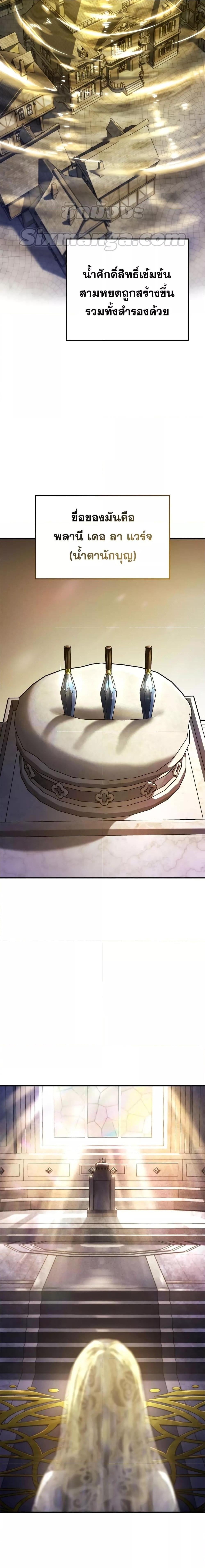 Revenge of the Iron-Blooded Sword Hound ตอนที่ 49 หน้า 8