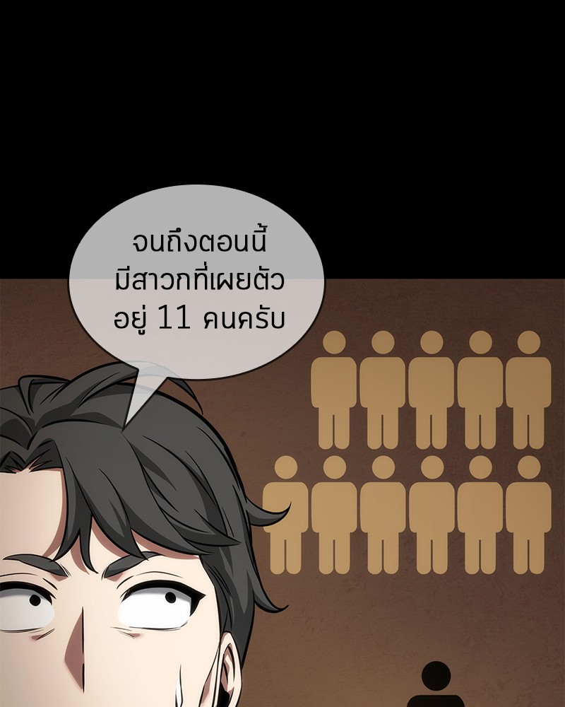 Omniscient Reader อ่านชะตาวันสิ้นโลก ตอนที่ 49 หน้า 85