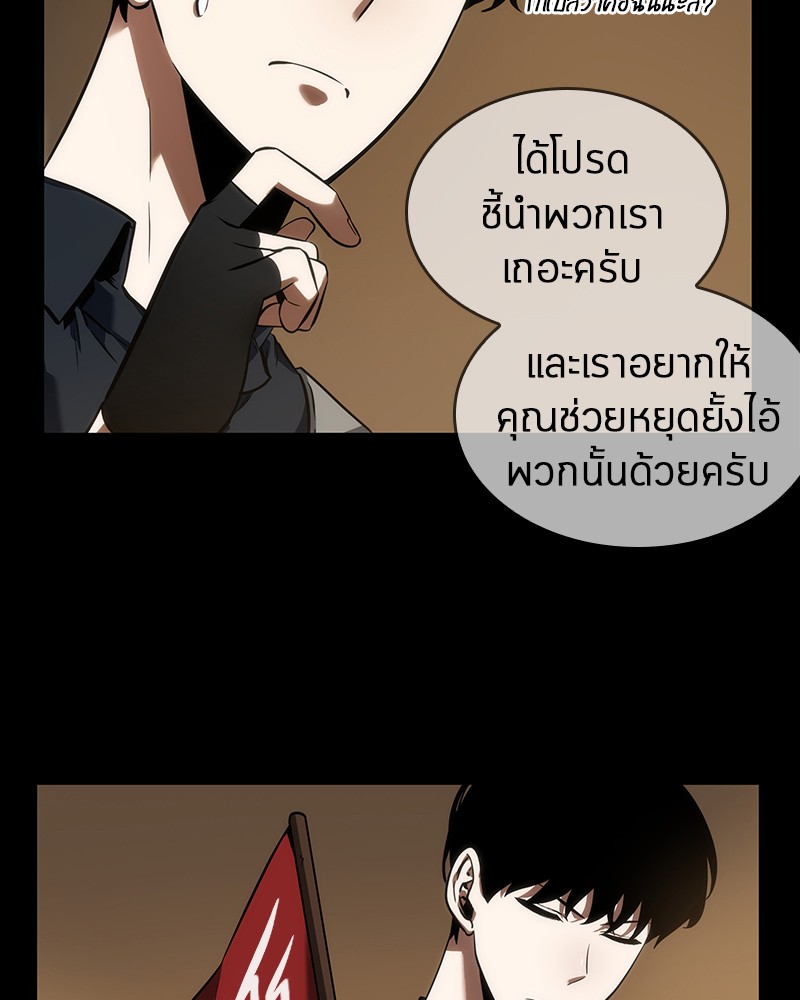 Omniscient Reader อ่านชะตาวันสิ้นโลก ตอนที่ 49 หน้า 89