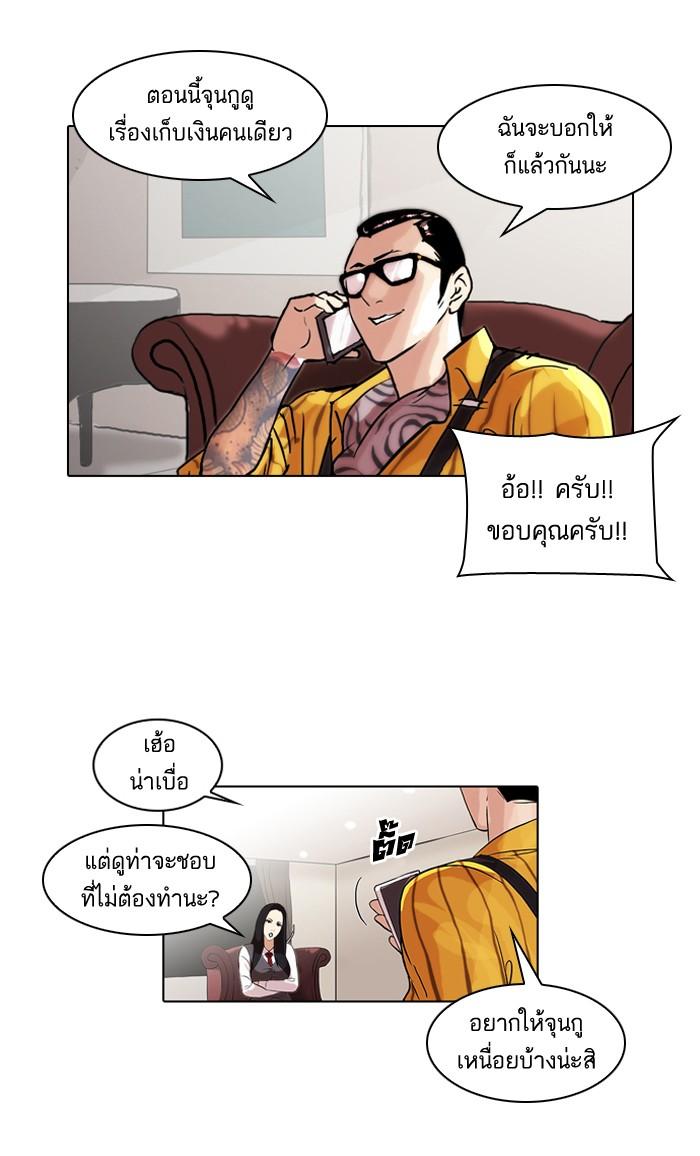 Lookism ตอนที่ 49 9