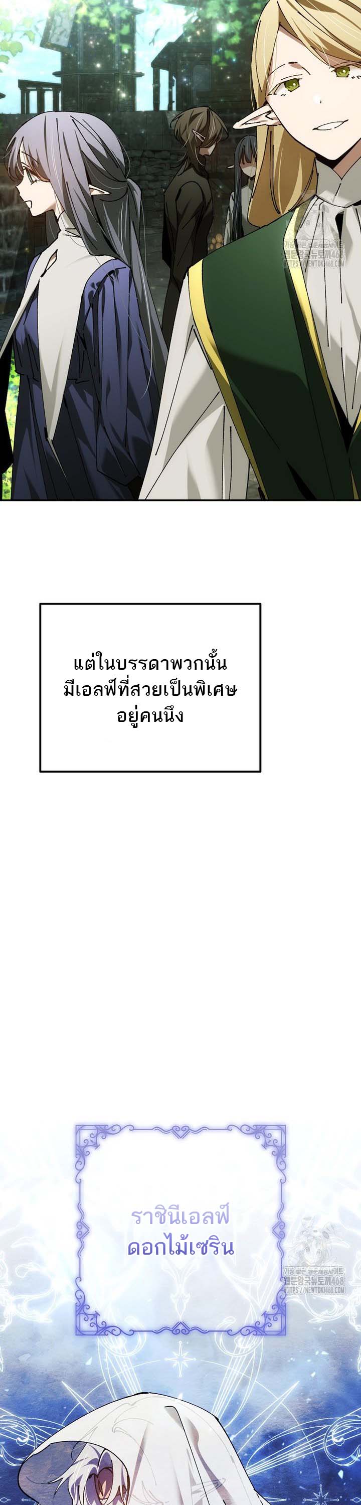 Magic Academy’s Genius Blinker ฉันกลายเป็นอัจฉริยะการบลิ๊งค์ในสถาบันเวทมนตร์ ตอนที่ 49 หน้า 9