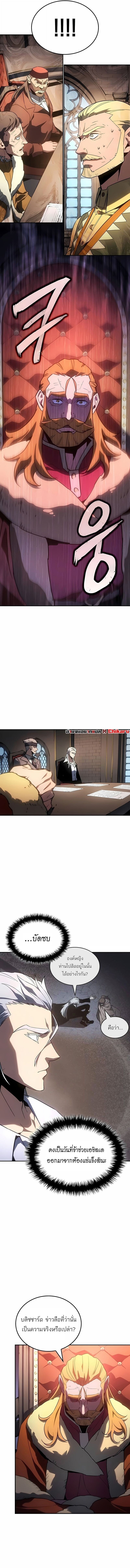 Ice Lord เจ้าตำหนักเหมันต์ ตอนที่ 49 หน้า 9