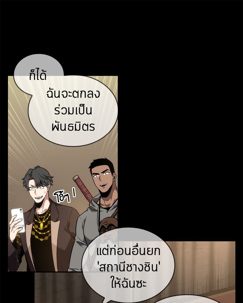 Omniscient Reader อ่านชะตาวันสิ้นโลก ตอนที่ 49 หน้า 91