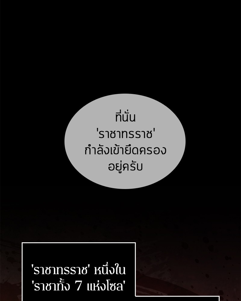 Omniscient Reader อ่านชะตาวันสิ้นโลก ตอนที่ 49 หน้า 94
