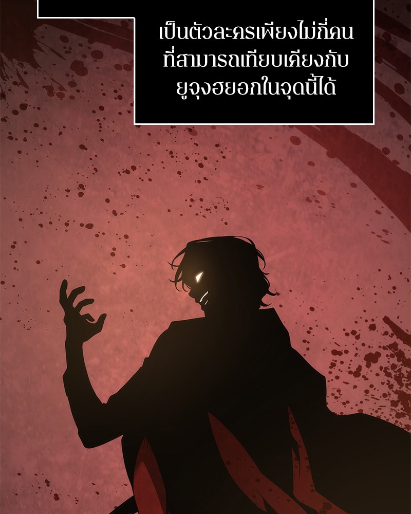 Omniscient Reader อ่านชะตาวันสิ้นโลก ตอนที่ 49 หน้า 95